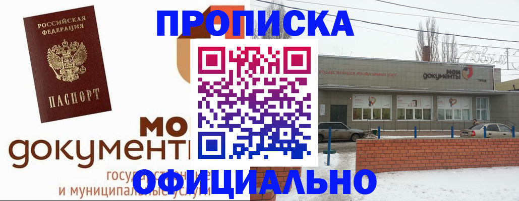 пропишу в квартире в Кукморе