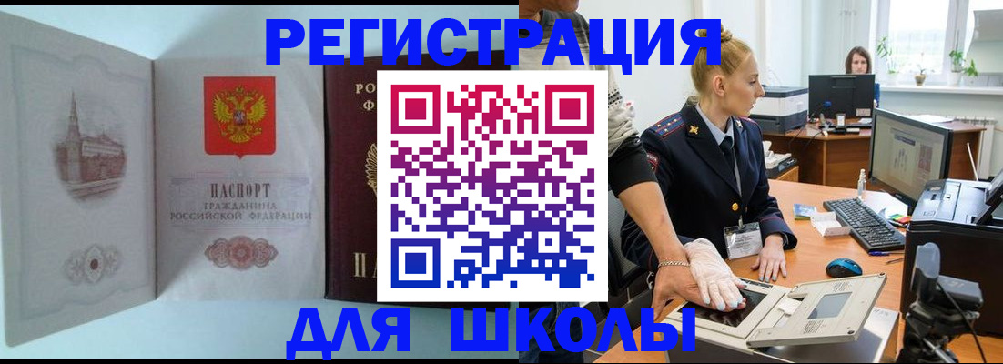 временная регистрация 2025 в Кукморе