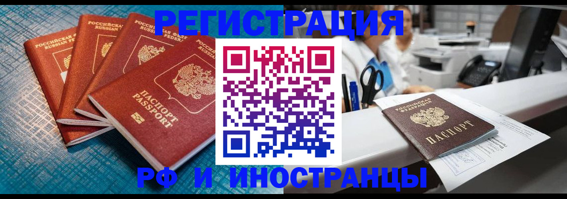 прописка регистрация в Кукморе