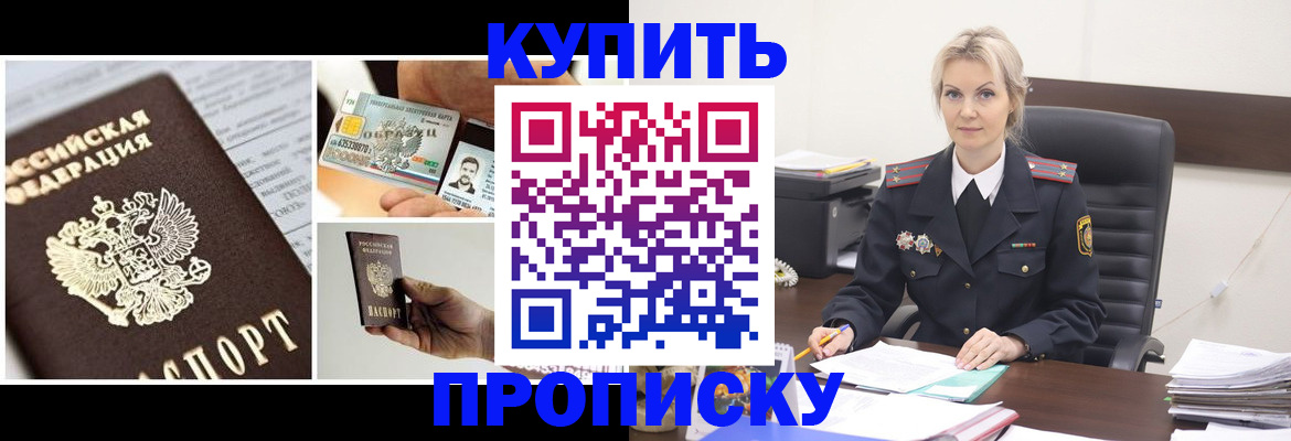 временная регистрация недорого в Кукморе