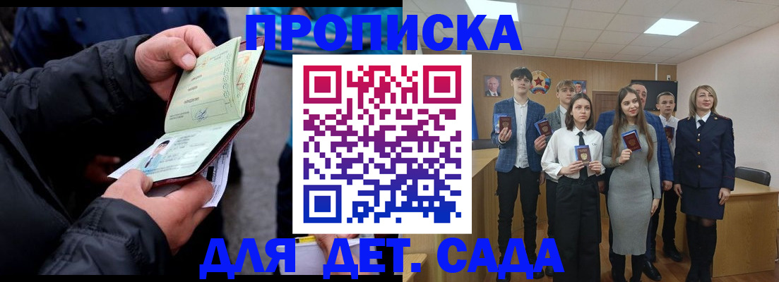 прописка законно в Кукморе