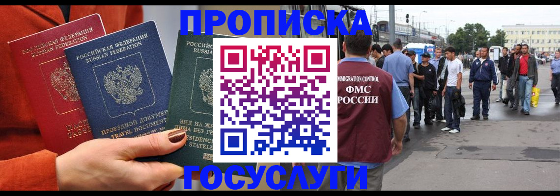 прописка в квартире в Кукморе