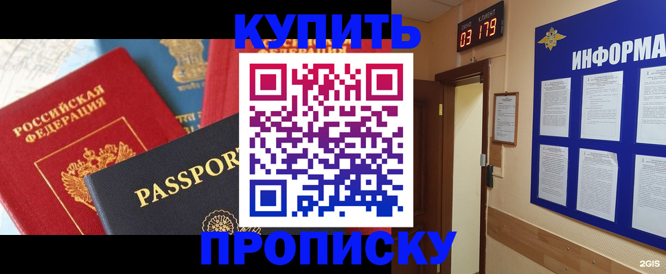 прописка ребенка в Кукморе