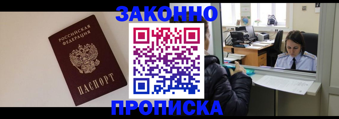 прописка иностранных граждан в Кукморе