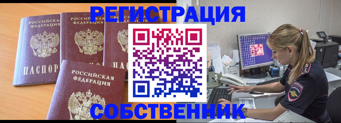 прописка поиск в Кукморе