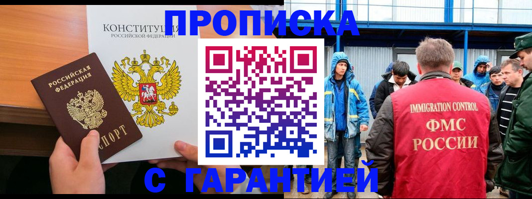 прописка для военкомата в Кукморе