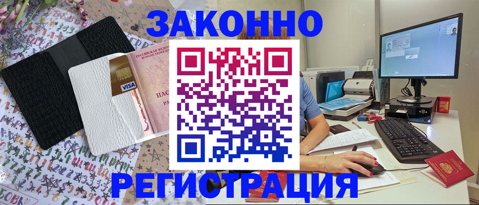 где прописаться в Кукморе