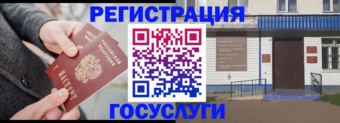 временная регистрация адрес в Кукморе