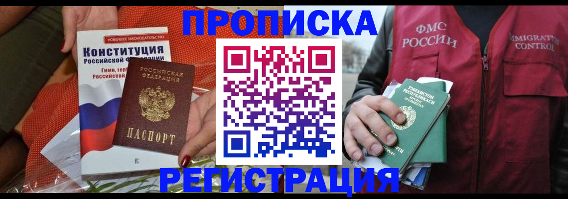 прописка поиск в Кукморе