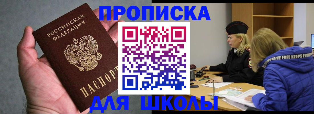прописка в Кукморе